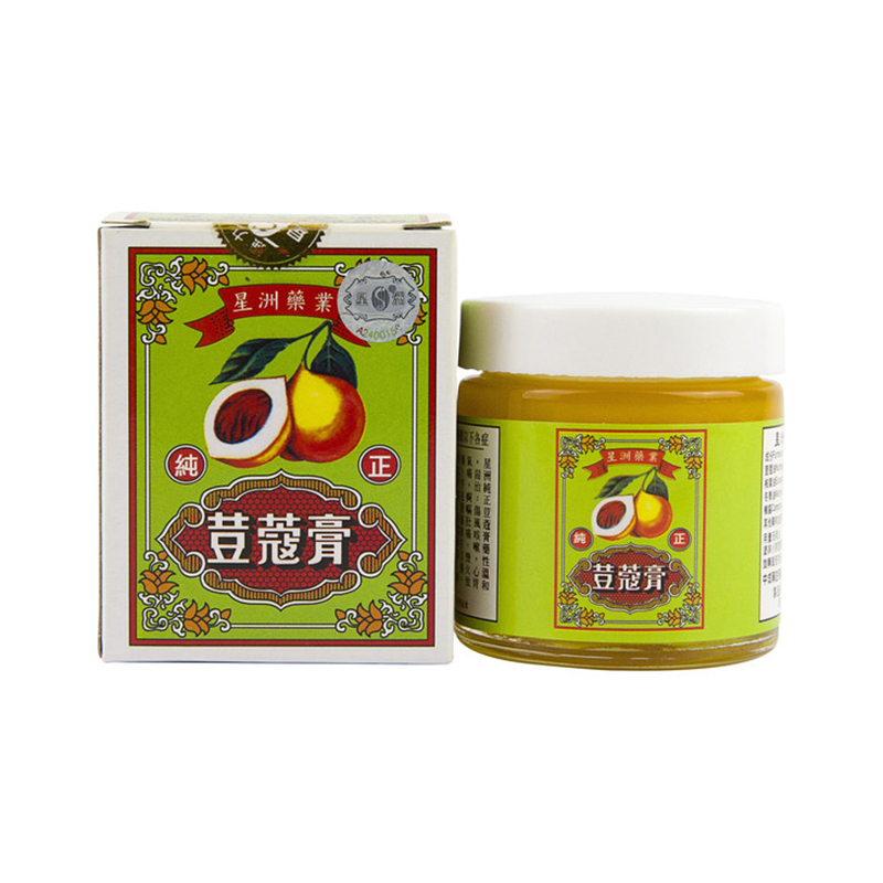 【香港乾誉商城】原装正品 香港直邮 星洲豆蔻膏65g 伤风咳嗽 消化不良 心胃气痛