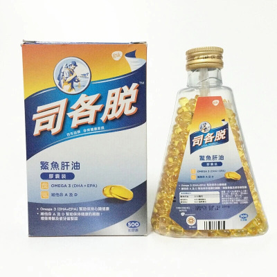 【香港乾誉商城】原装正品 香港直邮 司各脱鳘鱼肝油胶囊500粒 帮助保持心脑健康加强骨骼健康