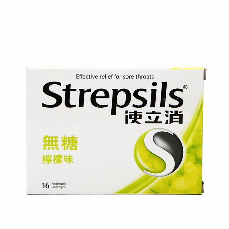 【香港乾誉商城】原装正品 香港直邮 使立消(Strepsils)无糖柠檬味润喉糖16粒 清咽利喉缓解喉咙肿痛