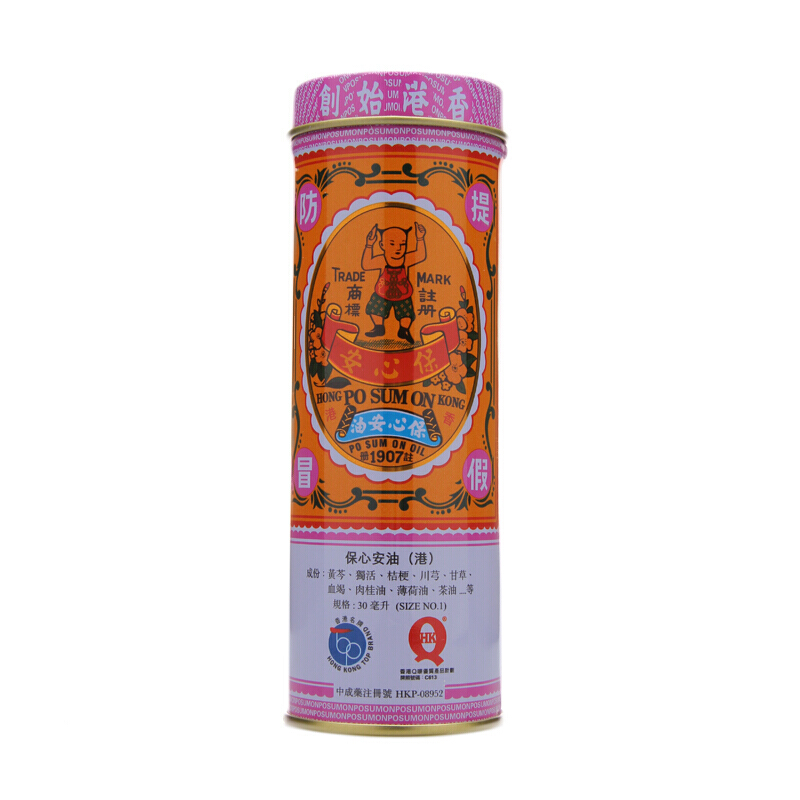 【香港乾誉商城】原装正品 香港直邮 保心安油30ml(大瓶) 祛风镇痛 通窍消肿