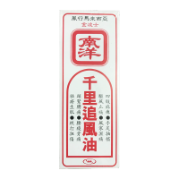 【香港乾誉商城】原装正品 香港直邮 金波士南洋千里追风油40ml 颈紧膊痛 腰酸背痛