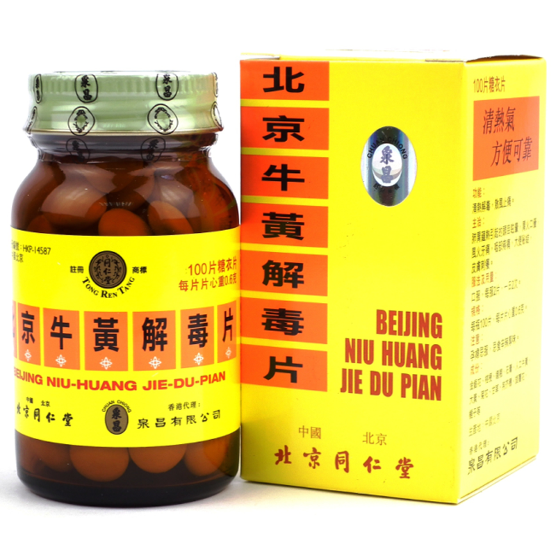 【香港乾誉商城】原装正品 香港直邮 北京同仁堂 清热解毒散风 北京同仁堂牛黄解毒片100片