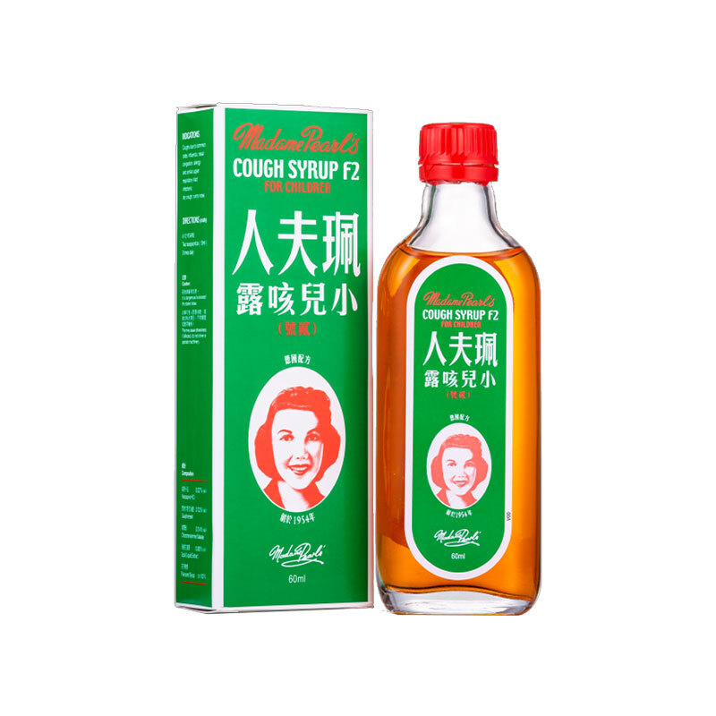 【香港乾誉商城】原装正品 香港直邮 珮夫人止咳露儿童60ml 德国配方 小儿咳露 儿童咳水