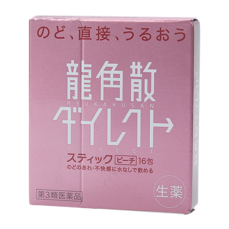 【香港乾誉商城】原装正品 香港直邮 龙角散 日本原装进口 水蜜桃味粉末润喉清嗓清喉 家庭常备 16包/盒