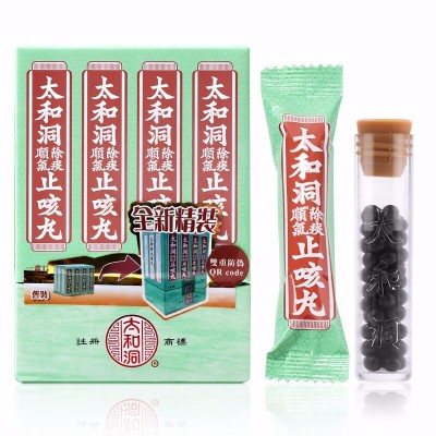 【香港乾誉商城】原装正品 香港直邮 太和洞止咳丸60粒*12包/盒 (全新包装) 舒咳平喘清肺润喉
