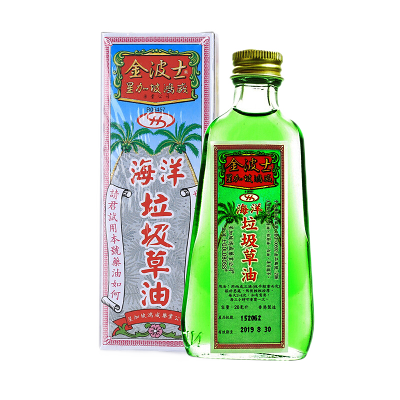 【香港乾誉商城】原装正品 香港直邮 金波士海洋垃圾草油28ml 跌打扭伤 肌肉酸痛