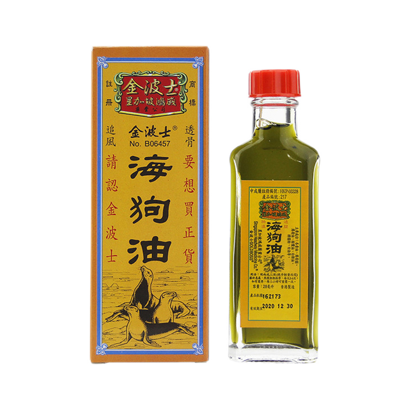 【香港乾誉商城】原装正品 香港直邮 金波士海狗油28ml 祛风去湿舒筋活络