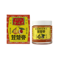【香港乾誉商城】原装正品 香港直邮 原装进口金波士豆蔻膏65g 腹痛腹胀胃气胃痛消化不良