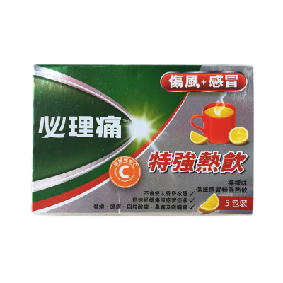 【香港乾誉商城】原装正品 香港直邮 进口必理痛伤风感冒特强热饮柠檬味 伤风感冒四肢酸痛