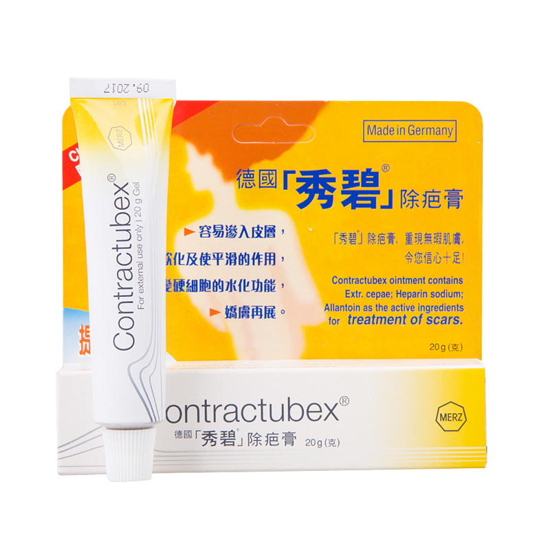 【香港直邮】原装正品 德国秀碧除疤膏20g 舒缓各种疤痕促进愈合平滑肌肤妊辰纹手术疤痕创伤微整烧伤增生疤痕
