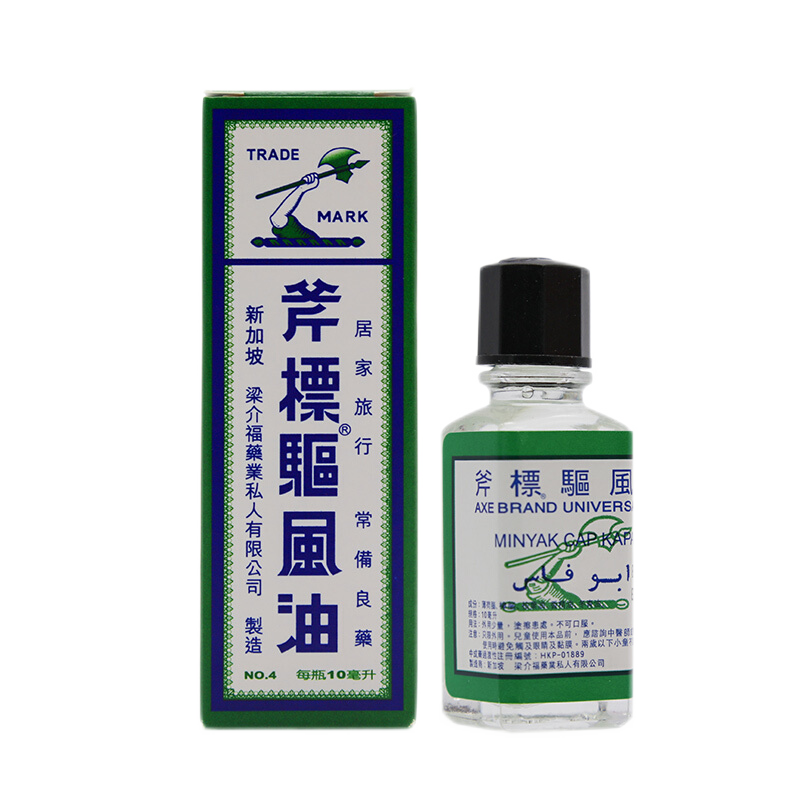 【香港乾誉商城】原装正品 香港直邮 斧标驱风油10ml 头痛肚痛蚊虫叮咬舟车晕浪