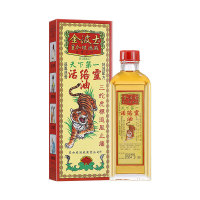 【香港乾誉商城】原装正品 香港直邮 金波士星加坡鸿威活络灵油40ml 四肢麻木 手足痹痛