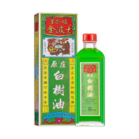 【香港乾誉商城】原装正品 香港直邮 金波士原庄白树油40ml 肌肉痛关节痛风湿骨痛