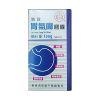 【香港乾誉商城】原装正品 香港直邮 济众堂特x效胃气痛胶囊60粒 胃痛胃胀胃灼热胃酸过多