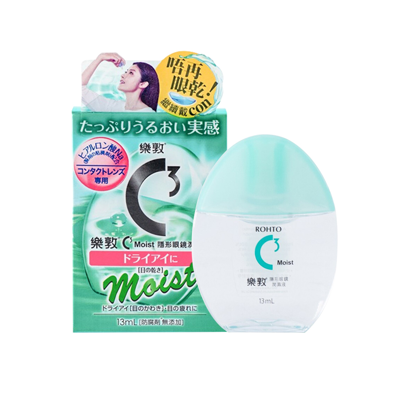 【香港直邮】原装正品 乐敦C3隐形润湿液绿色13ml 消除眼睛疲劳红筋充血痕痒 长期使用手机电脑人士适用