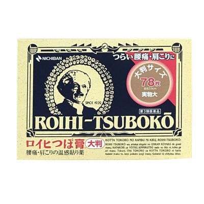 【香港药品】日本NICHIBAN大判老人头温感镇痛穴位贴膏 镇痛贴颈椎贴针灸贴 缓解肌肉关节腰肩酸痛 老人头止痛贴78枚【直径3.9cm】