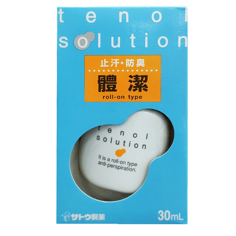 【香港直邮】SATO日本佐藤体洁止汗防臭洁露滚珠走珠汗臭流汗狐臭体味腋下 SATO日本佐藤体洁止汗防臭30ml