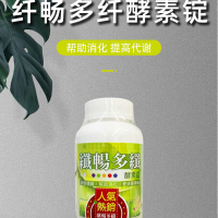 【香港直邮】畅净酵素锭 台湾药品原装进口 促进肠道消化通便降火气清新口气促进新陈代谢调整体质 SOFO酵素锭180锭