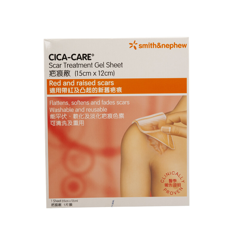 【香港直邮】仙卡 英国施乐辉Cica-care疤痕敌贴膏硅胶硅酮凝胶自粘性软化淡化疤痕色素新旧疤痕 疤痕敌15cm*12cm 1片/盒