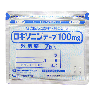 【香港直邮】第一三共膏药贴 日本进口肩周炎颈椎痛膏药腰椎间盘突出滑膜炎腰肌劳损风湿镇痛止疼跌打损伤 三共膏药贴100mg7枚