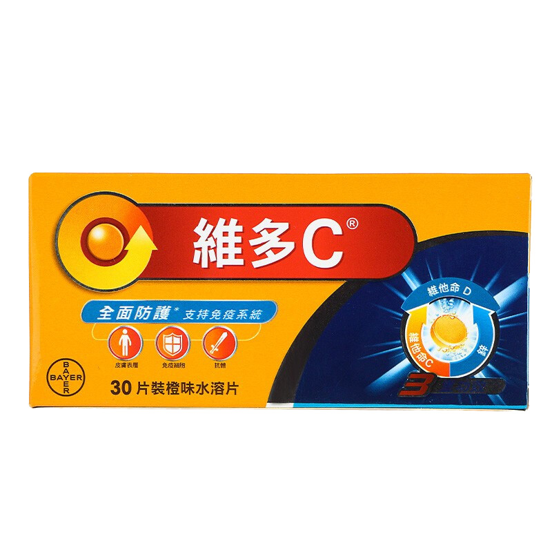【香港直邮】拜耳制药Redoxon拜耳维多C 维他命cd咀嚼片增强免疫力防护皮肤屏障补锌成人儿童 拜耳维多C三重功效橙味水溶片30片