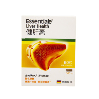 【香港直邮】原装进口 Essentiale德国健肝素 养肝护肝片成人补充EPL肝内磷脂减少肝脏脂肪增强解毒功能 德国Essentiale健肝素 60粒
