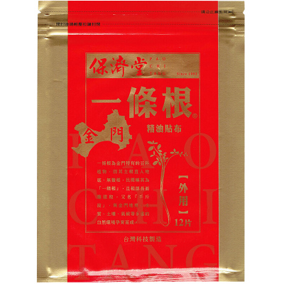 【香港直邮】台湾保济堂金门一条根 止痛膏药贴精油固乐沙敏火龙膏祛风透骨膏药胶布 一条根精油贴布12片装
