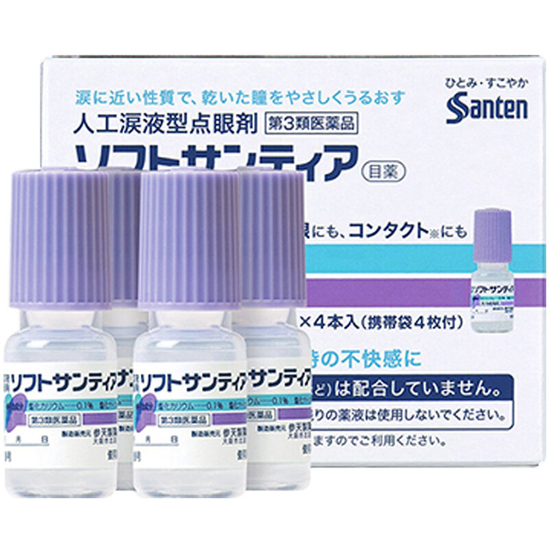【香港直邮】日本进口 santen参天眼药水 fx金银色玫瑰清凉滴眼液 洗眼液润眼液红血丝 参天人工泪液眼药水5ml*4支
