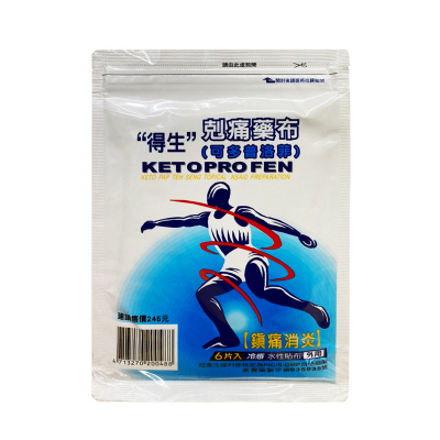 【香港直邮】台湾得生剋痛药布 可多普洛菲腰暂时缓解局部疼痛冷感水性贴布外用镇痛消炎止痛贴 （10cm*14cm）6片/袋