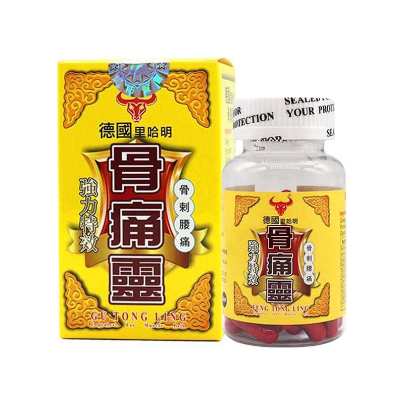 【香港直邮】德国汉堡里哈明灭湿痛胶囊 风湿骨痛关节疼痛 原装正货 德国汉堡里哈明骨痛灵60粒