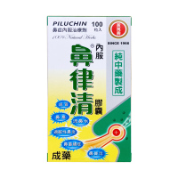 【香港直邮】黄萬壽 鼻律清胶囊 台湾进口感冒头痛眩晕鼻塞鼻炎鼻蓄脓症鼻涕脑漏经常流鼻水耳鸣重听鼻窦炎 鼻律清胶囊100粒/盒