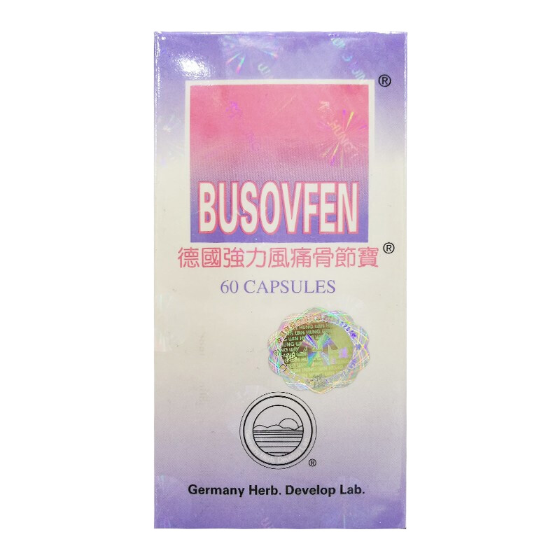 【香港直邮】德国鸿运强力风痛骨节宝 类风湿骨痛关节炎痛风腰肌三叉坐骨神经痛 德国强力风痛骨节宝60粒