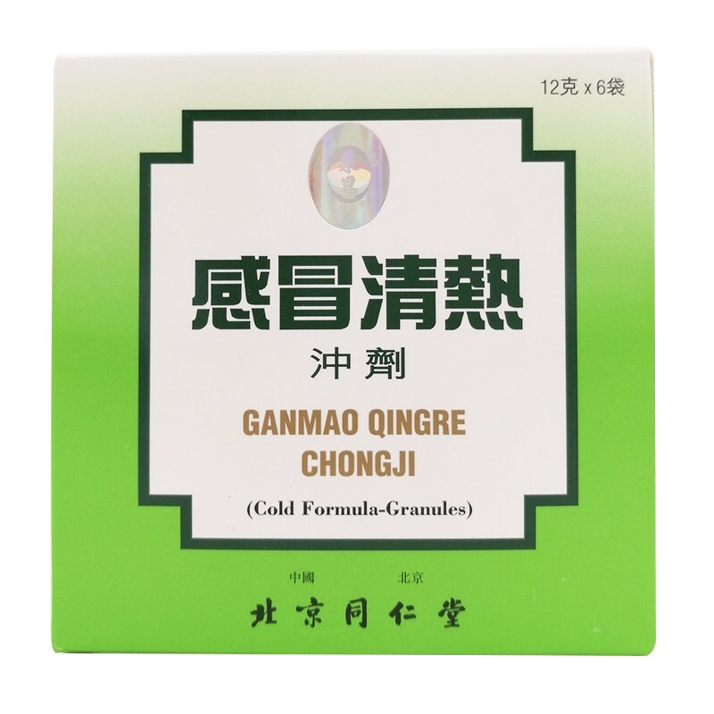 【香港直邮】北京同仁堂感冒颗粒冲剂 止咳嗽化痰清热解毒驱风寒凉血利咽头痛鼻塞流涕 感冒清热冲剂6袋/盒