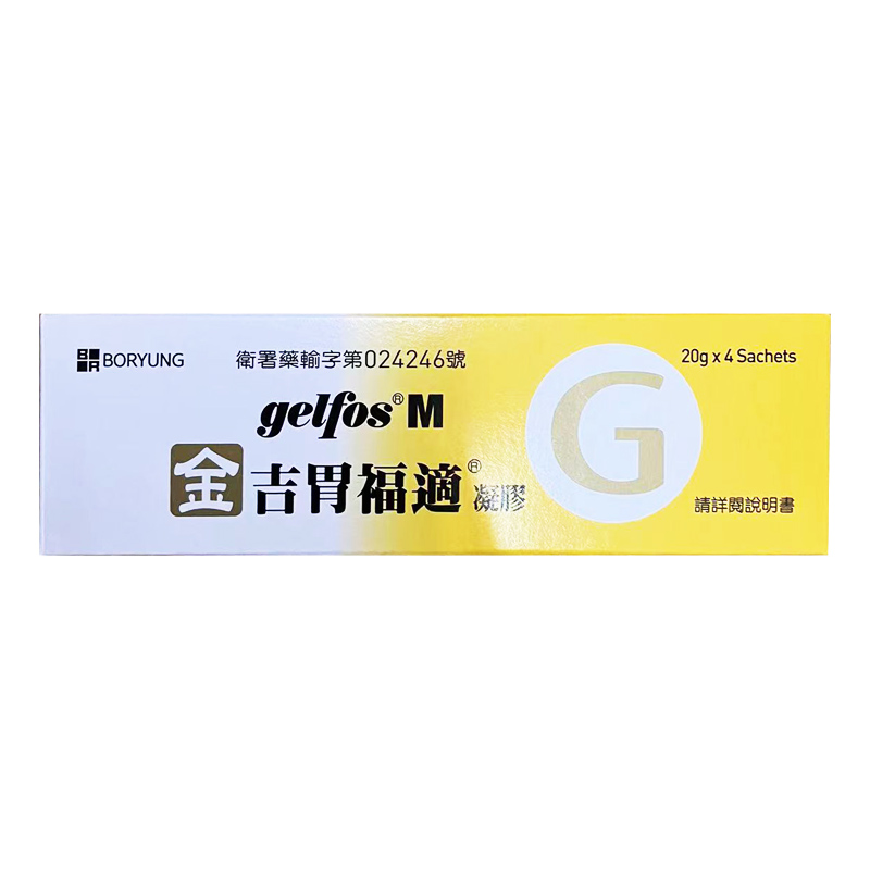【香港直邮】台湾gelfos吉胃福适凝胶 胃部不适灼热感食道炎胀气肠胃药胃酸过多消化不良十二指肠溃疡 金吉胃福适凝胶20g*4包