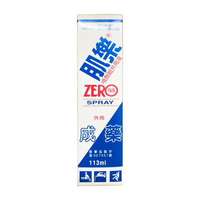 【香港直邮】台湾肌乐喷剂喷雾外用液113ml 缓解肌肉酸痛运动扭伤蚊虫咬伤消肿止痒 肌乐喷剂瓶外用液113ml