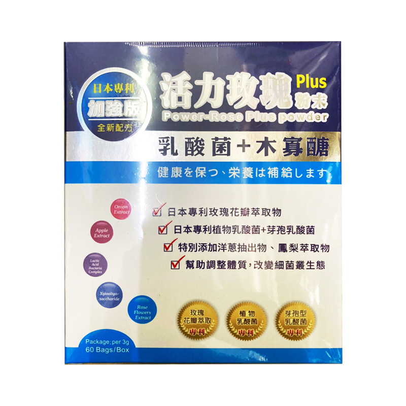 【香港直邮】活力玫瑰粉末 乳酸菌木寡糖改善细菌生态增强体质免疫帮助消化 活力玫瑰粉末60包