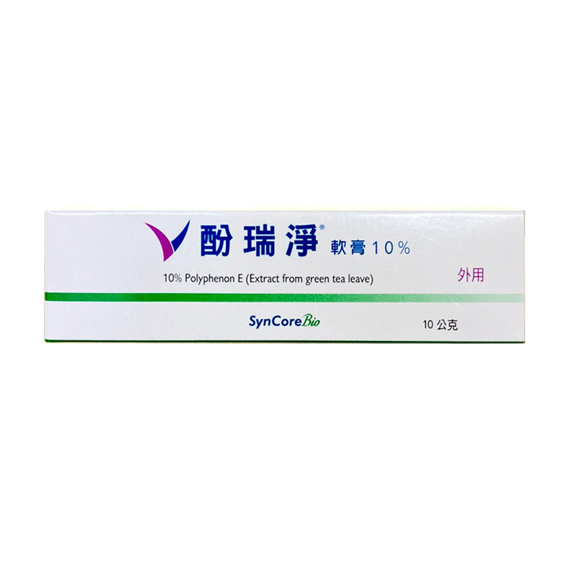 【香港直邮】台湾酚瑞净软膏 VEREGEN治疗外生殖器及肛门周围尖形湿疣适用于18岁成人 酚瑞净软膏10% 10gm/支