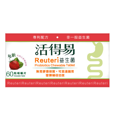  【香港直邮】原装进口BioGaia瑞典制造Reuteri活得易肠道益生菌咀嚼片维D滴剂健钙易成人儿童 活得易益生菌咀嚼片(啤梨味)60粒