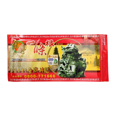  台湾金牌一条根颈椎贴金门一条根痛风筋骨贴一根筋肩周炎腰椎膝盖贴清凉消肿精油膏强力双珠膏百草膏 金牌一条根强力大贴5片装