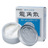 【香港直邮】龙角散 日本原装进口 薄荷味粉末润喉清嗓清喉 草本滋润喉咙开嗓凉爽粉末制剂舒适咽喉 龙角散粉末 铁盒装43g