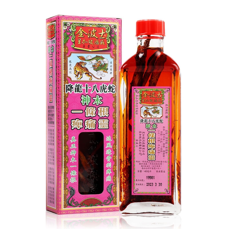 【香港直邮】金波士降龙十八虎蛇神木一条根痺痛灵40ml 肩周劳损 千里追风骨刺灵 