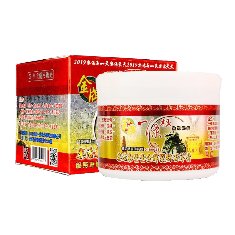 台湾金牌一条根颈椎贴金门一条根痛风筋骨贴一根筋肩周炎腰椎膝盖贴清凉消肿精油膏强力双珠膏百草膏 金牌一条根乐活鼎泰丰双珠百草膏40g
