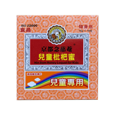 【香港直邮】京都念慈庵 香港原装蜜炼川贝枇杷膏止咳化痰清肺润喉清热养阴成人儿童枇杷念慈菴润喉糖 念慈菴儿童枇杷蜜16包【台湾版】