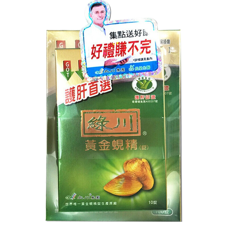【香港直邮】绿川黄金蚬精 黄金蚬立川农场黄金蚬精锭 台糖蠔蚬锭金十字 绿川黄金蚬一组 绿川黄金蚬精100锭+10锭/盒