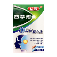 【香港直邮】普拿疼伏冒膜衣锭 台湾原装发烧感冒药退烧止痛加强锭鼻炎止咳牙痛咽喉痛关节痛 普拿疼伏冒日夜膜衣锭（日锭9锭，夜锭3锭）