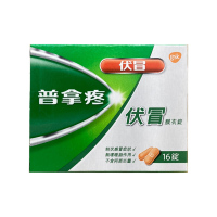 【香港直邮】普拿疼伏冒膜衣锭 台湾原装发烧感冒药退烧止痛加强锭鼻炎止咳牙痛咽喉痛关节痛 普拿疼伏冒膜衣锭16粒