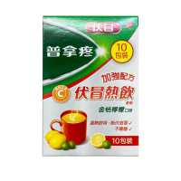 【香港直邮】普拿疼伏冒膜衣锭 台湾原装发烧感冒药退烧止痛加强锭鼻炎止咳牙痛咽喉痛关节痛 普拿疼伏冒热饮金桔柠檬口味10包装