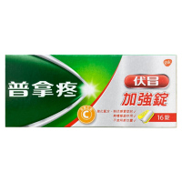 【香港直邮】普拿疼伏冒膜衣锭 台湾原装发烧感冒药退烧止痛加强锭鼻炎止咳牙痛咽喉痛关节痛 普拿疼伏冒加强锭16粒