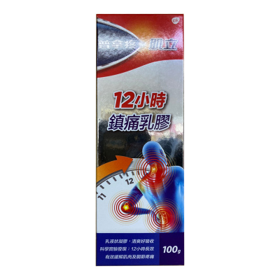 【香港直邮】台湾原装  普拿疼肌立12小时镇痛乳胶100g 肌肉疼痛 腰酸背痛 关节疼痛 扭伤拉伤