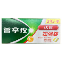 【香港直邮】普拿疼伏冒膜衣锭 台湾原装发烧感冒药退烧止痛加强锭鼻炎止咳牙痛咽喉痛关节痛 普拿疼伏冒加强锭24粒